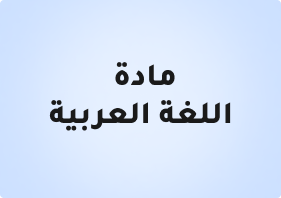 الرياضيات الأساسية